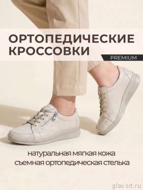 Berkemann кроссовки ортопедические Kenza, античный бежевый 05401-737-5 фото