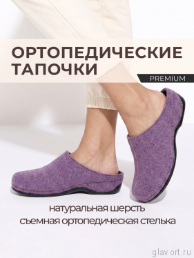 Berkemann тапочки ортопедические женские FLORINA, античный розовый 01025-652-4-5 фото