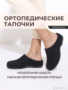 Berkemann тапочки ортопедические женские FLORINA, черный 01025-958-4-5 фото