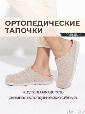 Berkemann тапочки ортопедические женские LEDA, бежевый 01558-745-6-5 фото