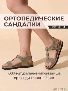 Ortmann сандалии ортопедические женские KURT, зеленое алоэ 11.51-greenaloe-40 фото