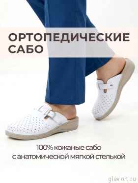 VESNA сабо мужские, 174, белый 174-WHITE-42 фото