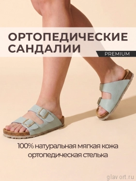 Ortmann сандалии ортопедические VEGAS, серо-мятный 11.45-greymint-37 фото