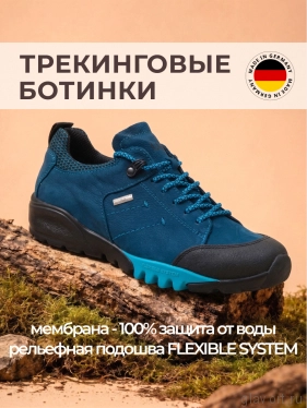 Waldlaufer кроссовки женские треккинговые Amiata, 787952-401124, бирюзовый 787952-401124-4 фото