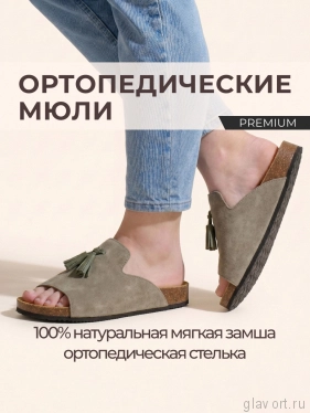 Ortmann мюли ортопедические Bravo, зеленое алоэ 7.112.2-greenaloe-39 фото