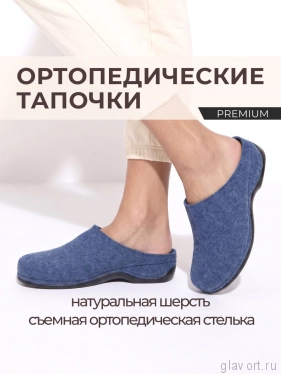 Berkemann тапочки ортопедические женские FLORINA, небесно-голубой 01025-045-4-5 фото