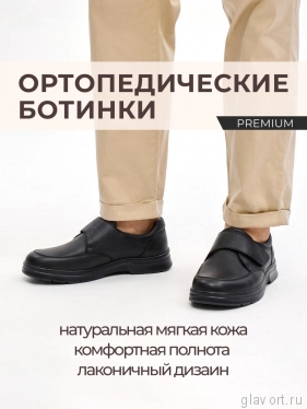 Ortmann полуботинки мужские ортопедические Jim, черный матовый 13.44-black-41 фото