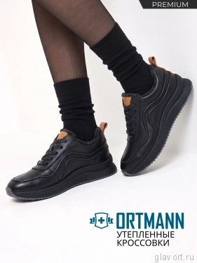 Ortmann кроссовки зимние ортопедические женские Christa, черный 13.42-black-37 фото