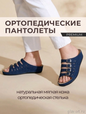 Berkemann пантолеты ортопедические Hassel, джинсовый синий 00737-396-5-5 фото