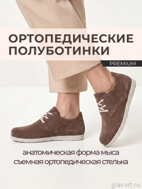 Berkemann полуботинки ортопедические женские Calida, коричневый 05021-443-5 фото