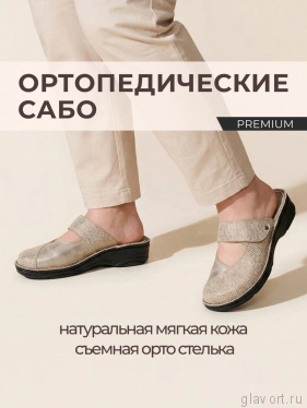 Berkemann сабо ортопедические Heliane, золотой/блестки 03457-730-7 фото