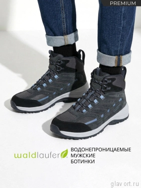 Waldlaufer ботинки мужские H-Dean, 786971-101052, карбон 786971-101052-8 фото