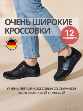 Waldlaufer кроссовки женские ортопедические M-IRA, 815M01-312001, черный 815M01-312001-5 фото