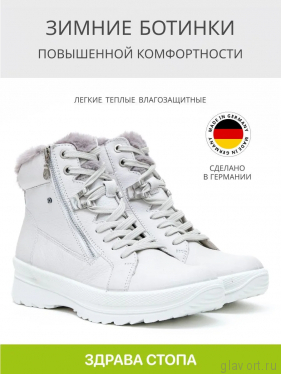 Jomos ботинки женские зимние, 853506-61-212, белый 853506-61-212-40 фото