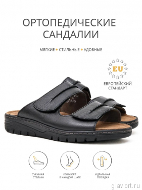 Solidus пантолеты мужские ортопедические Man Special, черный 78060-H-00090-7-5 фото
