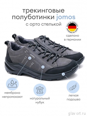 Jomos кроссовки женские треккинговые, 859902-916-0044, серый 859902-916-0044-36 фото