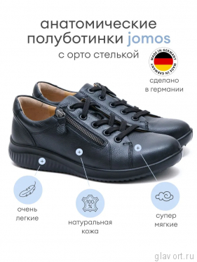 Jomos кроссовки женские, 857295-61-000, черный 857295-61-000-38 фото