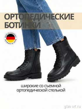 Solidus ботинки женские зимние ортопедические Karo, черный 63115-K-01006-4 фото