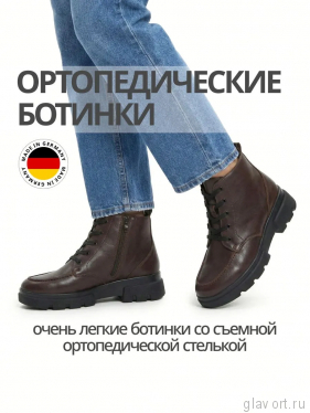 Berkemann ботинки женские ортопедические Jette, темно-коричневый 03504-413-5 фото