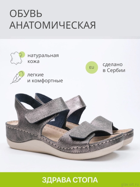 FRATELLI BABB босоножки женские, D-302, золотой топаз D-302-topaz-39 фото