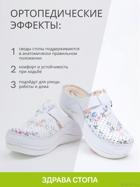 FRATELLI BABB сабо женские, D-300, белый/цветочный принт FB-D300-whiteflower-36 фото