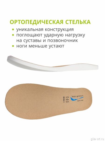 Nursing Care Marao полуботинки, M5T12, бежевый M5T12-40 фото