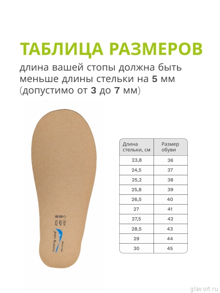 Nursing Care Marao полуботинки, M5T12, бежевый M5T12-40 фото