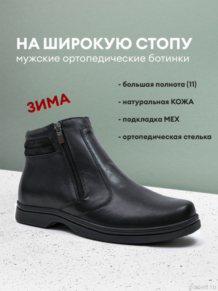 SursilOrtho ботинки мужские ортопедические, 190335-1, Черный 190335-1-41 фото