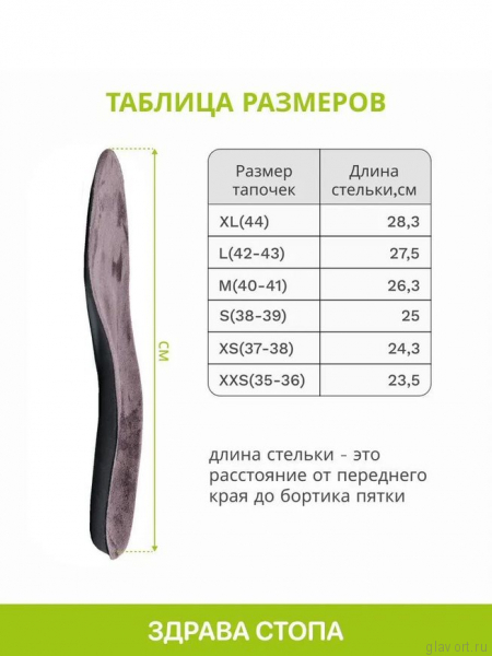 LUOMMA Тапочки домашние ортопедические LM-803.034X, вязь сирень LM-803.034X-XXS фото