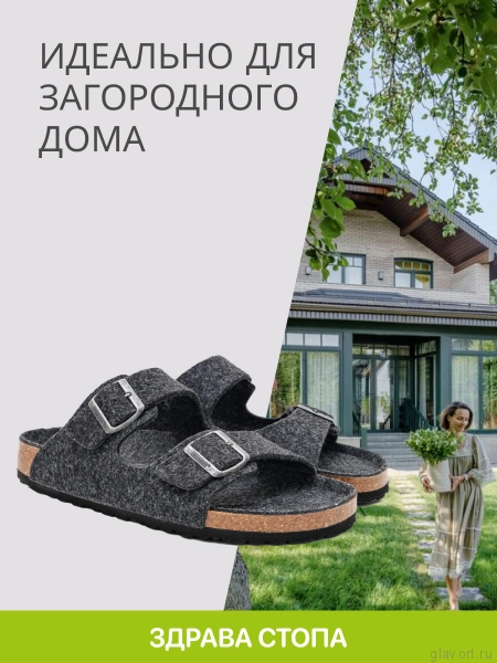 Ortmann Urgen тапочки ортопедические, графит 7.97.2-graphit-44 фото