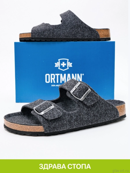 Ortmann Urgen тапочки ортопедические, графит 7.97.2-graphit-44 фото