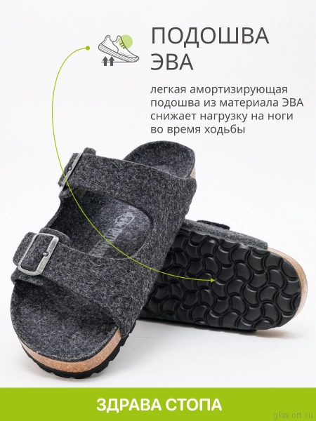Ortmann Urgen тапочки ортопедические, графит 7.97.2-graphit-44 фото