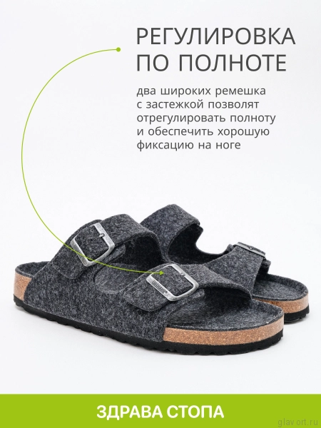 Ortmann Urgen тапочки ортопедические, графит 7.97.2-graphit-44 фото