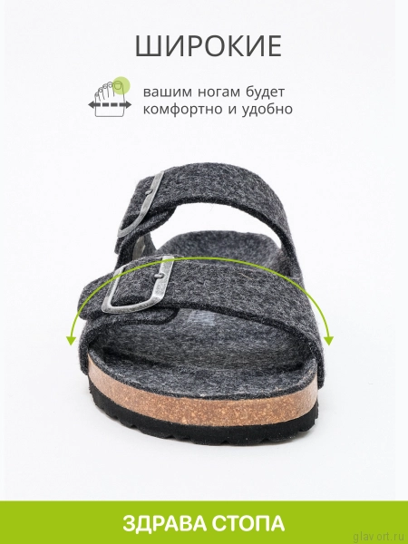 Ortmann Urgen тапочки ортопедические, графит 7.97.2-graphit-44 фото