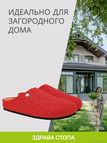 Ortmann Henna тапочки ортопедические, красный 12.38-red-38 фото