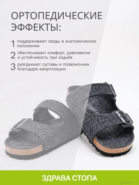 Ortmann Urgen тапочки ортопедические, графит 7.97.2-graphit-44 фото