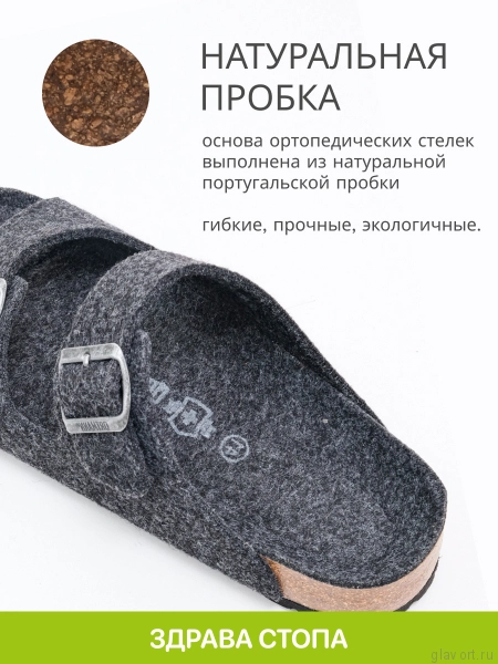Ortmann Urgen тапочки ортопедические, графит 7.97.2-graphit-44 фото