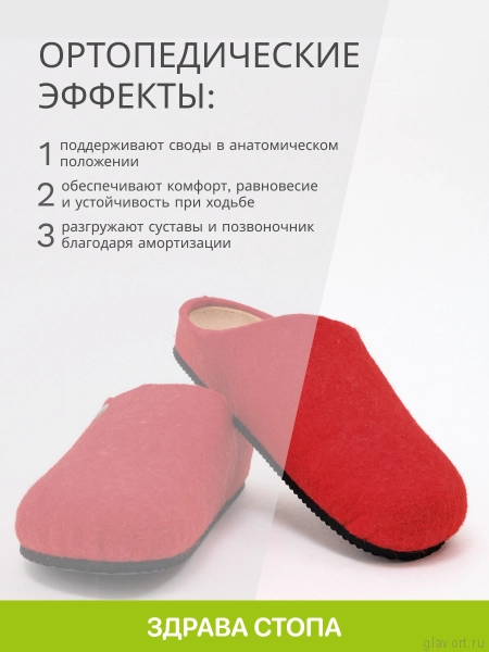 Ortmann Henna тапочки ортопедические, красный 12.38-red-38 фото