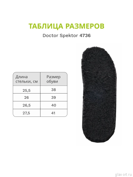 Dr.Spektor полусапоги женские зимние, 4736-5C-0, Черный 4736-5C-0-39 фото