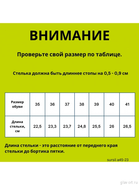 SursilOrtho ботинки (дутики) ортопедические A45-2305, черный A45-2305-36 фото