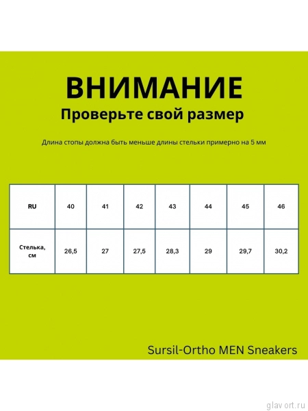 SursilOrtho кроссовки высокие мужские ортопедические, 65-197, Черный 65-197-43 фото