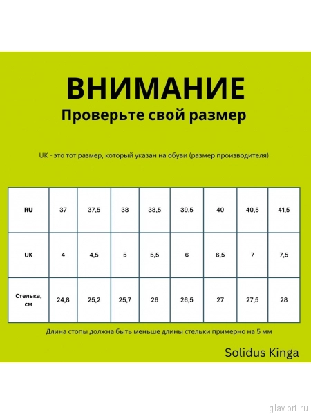 Solidus Kinga Stiefel ботинки женские ортопедические, черный 61500-K-01114-4 фото