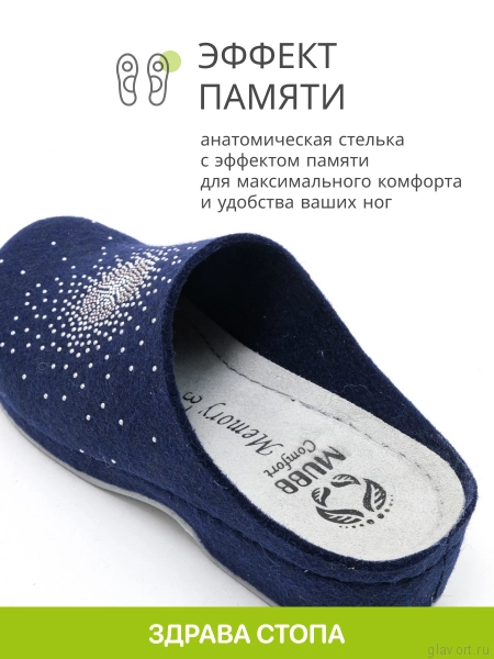 MUBB тапочки сабо женские, 285, синий/ метал. бисер 285-sin-41 фото