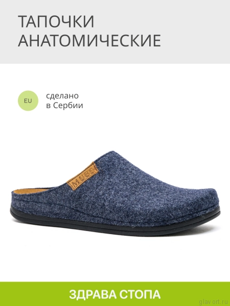MUBB тапочки сабо мужские, 6102-23, темно-синий 6102-23-blue-45 фото