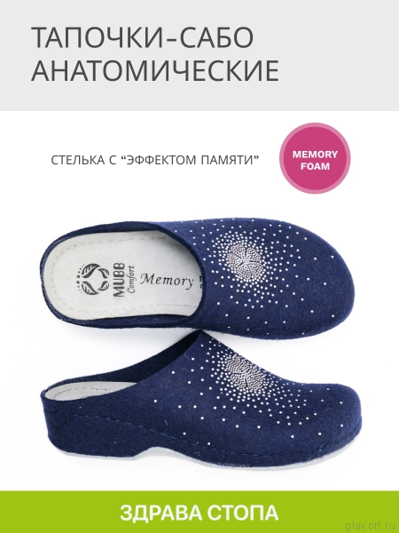 MUBB тапочки сабо женские, 285, синий/ метал. бисер 285-sin-41 фото