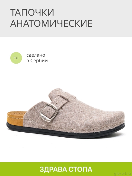 MUBB тапочки сабо мужские, 6101-1-23, бежевый 6101-1-23-beige-44 фото