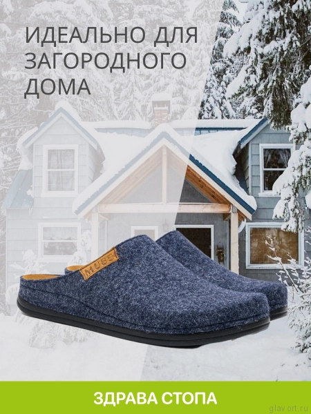 MUBB тапочки сабо мужские, 6102-23, темно-синий 6102-23-blue-45 фото