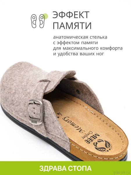 MUBB тапочки сабо мужские, 6101-1-23, бежевый 6101-1-23-beige-44 фото