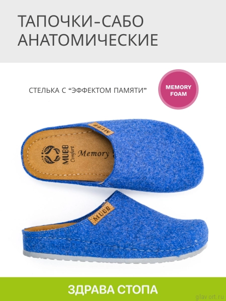 MUBB тапочки сабо женские, 8125-21-8, ярко синий 8125-21-8-39 фото