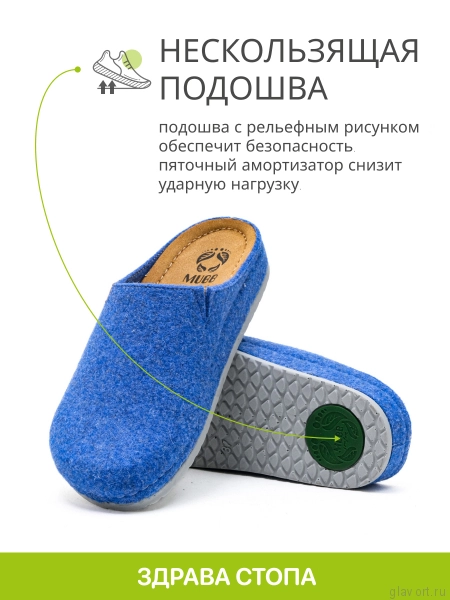 MUBB тапочки сабо женские, 8125-21-8, ярко синий 8125-21-8-39 фото